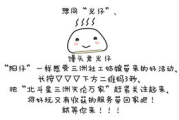 小品《打针》笑点解析-喜剧艺术的魅力展现