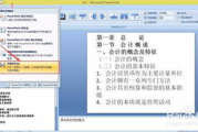 PPT转换成Word软件推荐-功能与使用技巧解析