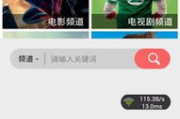 秒看电视tv软件电视版,家庭娱乐新选择-功能与安装指南