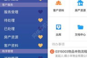 物业管理软件,提升管理效率与业主满意度-解决方案解析