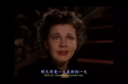 乱世佳人：如何在动荡时局中绽放光彩？