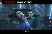 快看影视官方：那些让你热泪盈眶的国产动画佳作