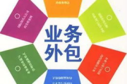 软件项目外包的优势与实践指南-企业效率提升策略解析