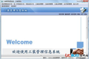 工装管理软件,提升企业效率-选择与实施指南