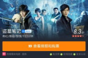 80ss电影网，高清电影在线观看新选择-平台特色解析