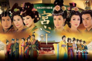 后宫电视剧，宫廷生活揭秘-剧情发展与观众喜爱分析