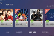 免费观看电视剧软件推荐与使用指南