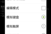 手机连接键盘打游戏App下载安装指南