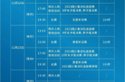 2025年CCTV5今日现场直播：体育赛事盛宴再度来袭