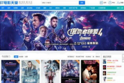 苏格电影网，高清电影资源一站式搜索-使用指南与技巧解析
