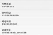 QQ名片赞软件免费版,提升社交影响力的利器-使用指南与风险分析