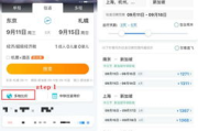 机票购买攻略，哪个软件买机票最便宜？- 价格对比与优惠策略解析