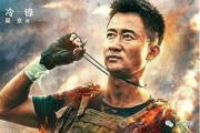 战狼2电影免费观看完整版-合法渠道与版权保护探讨