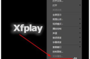 影音先锋播放器,高效播放体验-功能解析与优化策略