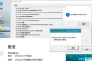 Windows 10激活软件选择与使用指南-激活流程详解