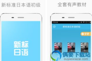 英语零基础自学app软件推荐与解析