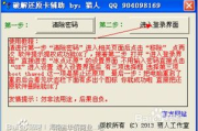 冰点还原软件,数据保护解决方案解析-系统安全与恢复策略
