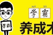 校霸犯错,学霸独特惩罚-校园成长故事解析