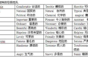 探索味道3的奥秘-美食风味深度解析