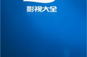蜗牛影视在线观看免费完整版-观影指南与技巧解析