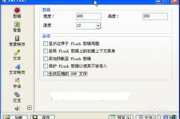 Flash软件选择与使用技巧-提升网页互动性解析