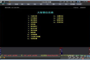 大智慧股票软件下载与安装指南-功能详解与使用技巧