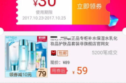 淘宝优惠券领取软件大揭秘-功能与使用技巧解析
