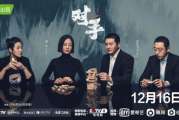 【剧迷福利】2025年热门36集电视剧，免费观看攻略大揭秘！