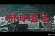电视剧必看榜第一名，《权力的游戏：冰与火之歌》- 经典之作的深度剖析