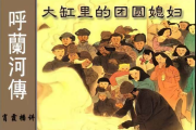 好团圆电视剧：怀旧经典，2025年免费观看全攻略