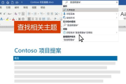手机办公软件Office下载与使用指南-提高移动办公效率