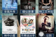 好看666电影网,高品质观影体验-电影资源与用户服务解析