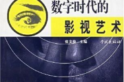 987影视：改变我们观影方式的数字革命