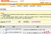 淘宝直通车恶意点击软件识别与应对策略解析