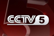 2025年：CCTV5+在线直播观看全攻略，体育赛事不再错过！