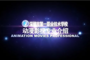 探索北京maya影视动画培训：开启职业新篇章
