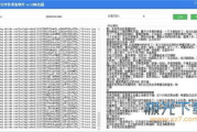 淘宝采集软件哪家强-高效采集工具对比解析