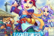 手机游戏打怪暴装备精选推荐-沉浸式战斗体验