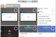 手机PPT软件应用指南-提升移动办公效率