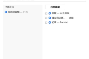 发帖软件选择与使用技巧解析-提升信息发布效率