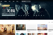 87福利电影网《余罪》观看指南-高效搜索与观看解析