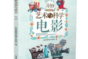 影视学习：如何从零开始打造你的电影梦？