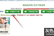 秋霞影视网站：免费观影还是盗版陷阱？