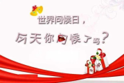 高情商的暖心句子，传递情感的温度-人际交往的艺术