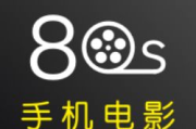 百度80s手机电影网下载指南-安全高效下载方法解析