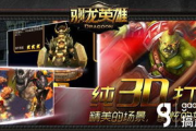 2023年度魔幻手机游戏排行解析-热门游戏大盘点