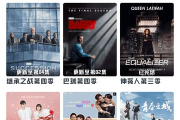 乐享电影网站，高清观影新体验-在线电影平台优势解析