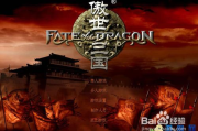 手机单机策略三国游戏,深度解析与选择指南-游戏体验升级