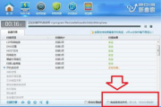 定时关机软件下载与使用指南-高效管理电脑开关机