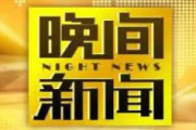 全国卫视直播在线观看攻略与优势分析